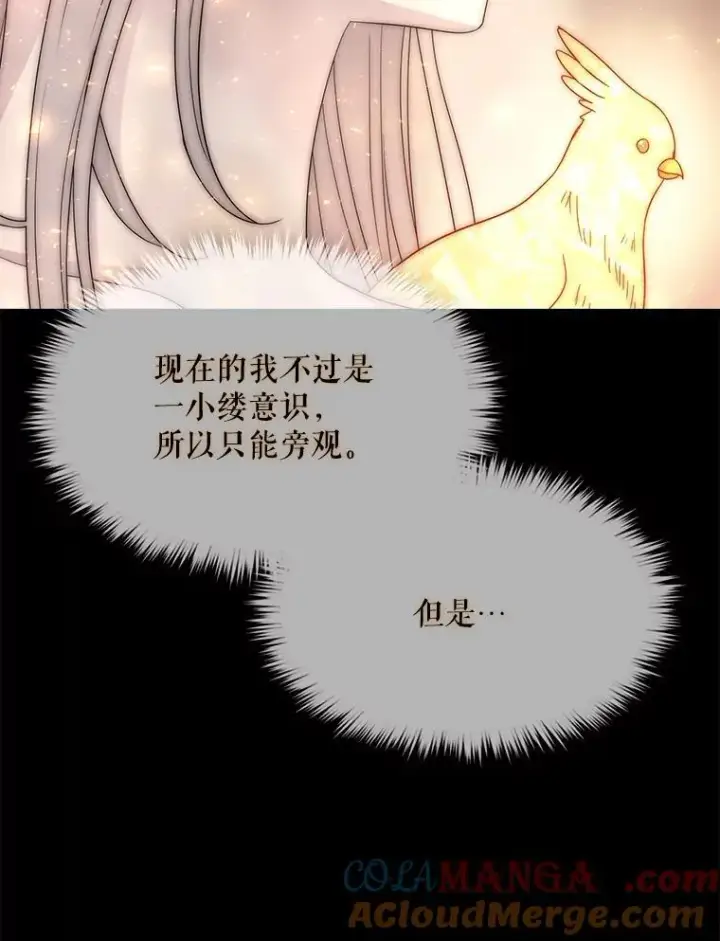漫画《夏洛特与五门徒》209.三角恋？第76张图