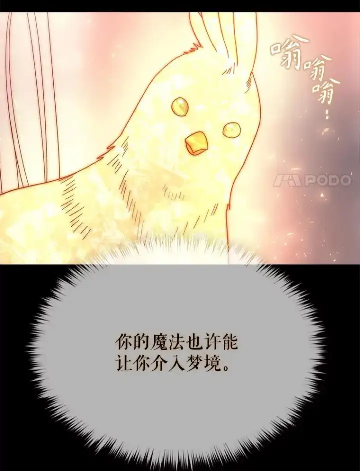 漫画《夏洛特与五门徒》209.三角恋？第77张图