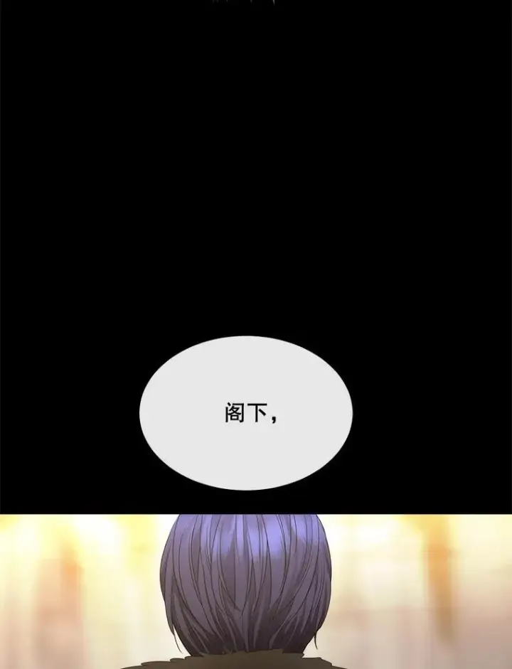 漫画《夏洛特与五门徒》209.三角恋？第78张图