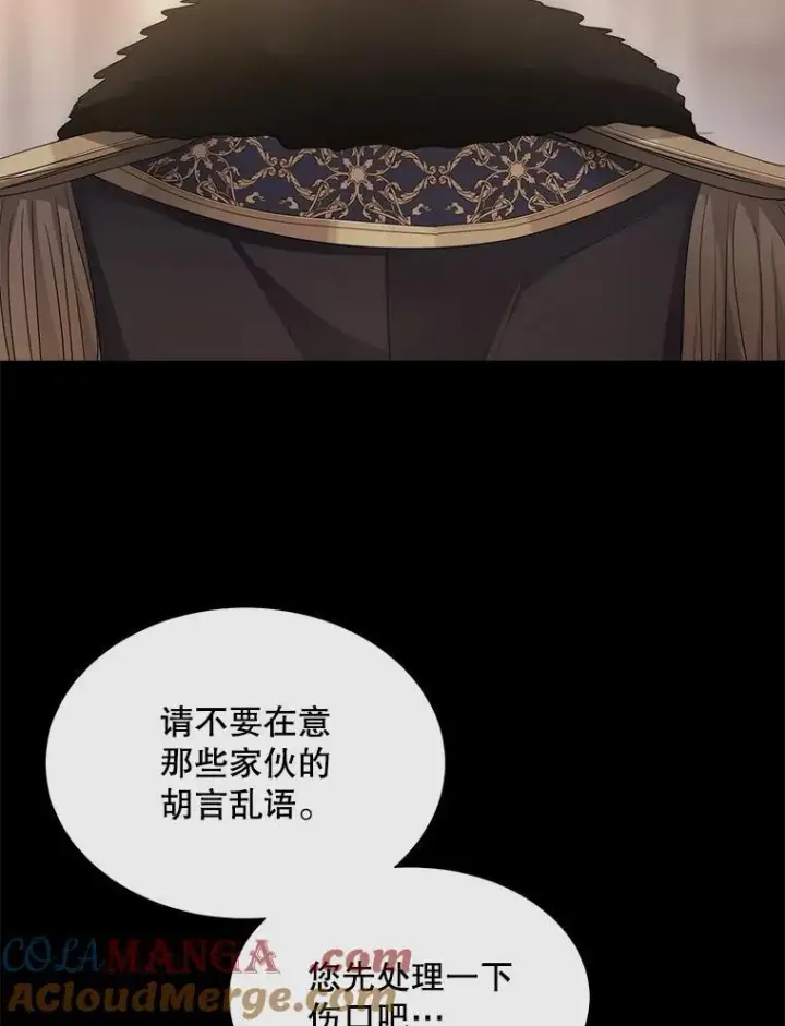漫画《夏洛特与五门徒》209.三角恋？第79张图