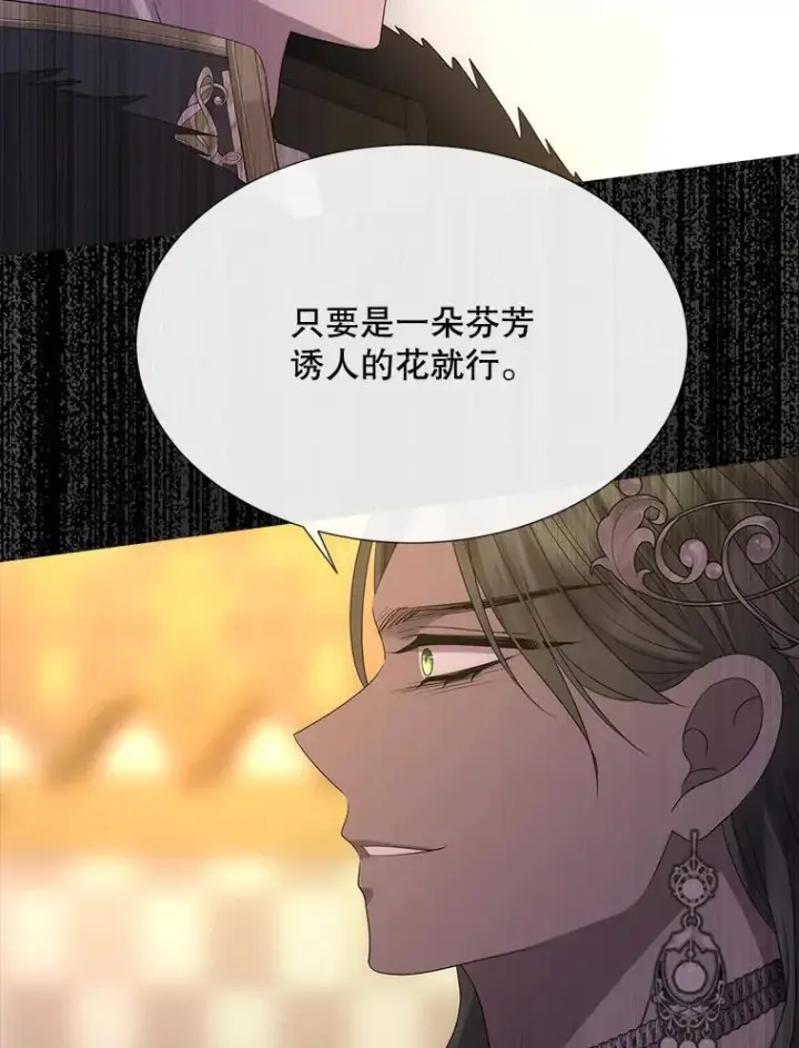 漫画《夏洛特与五门徒》209.三角恋？第8张图