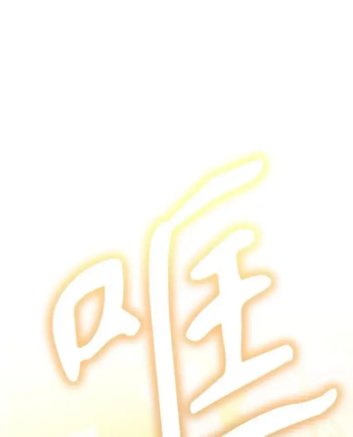 漫画《夏洛特与五门徒》209.三角恋？第81张图