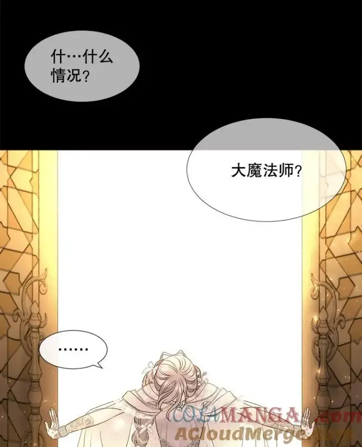 漫画《夏洛特与五门徒》209.三角恋？第85张图