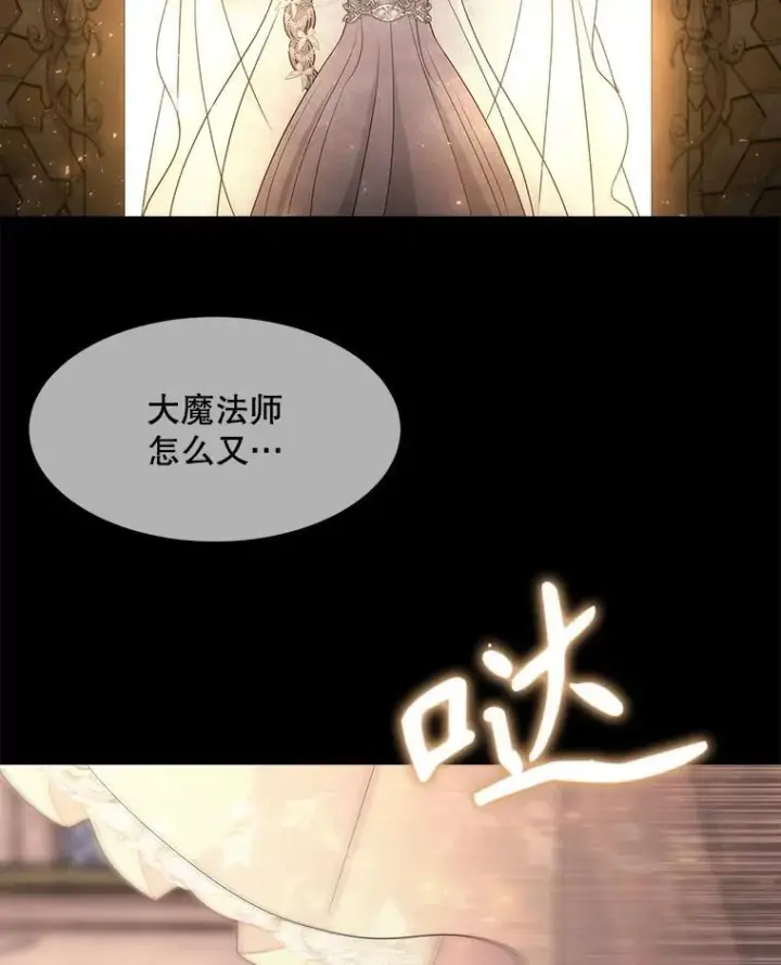 漫画《夏洛特与五门徒》209.三角恋？第86张图