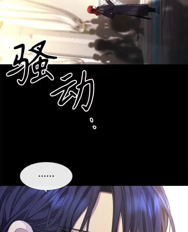 漫画《夏洛特与五门徒》209.三角恋？第90张图