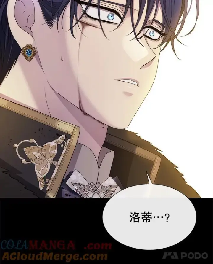 漫画《夏洛特与五门徒》209.三角恋？第91张图