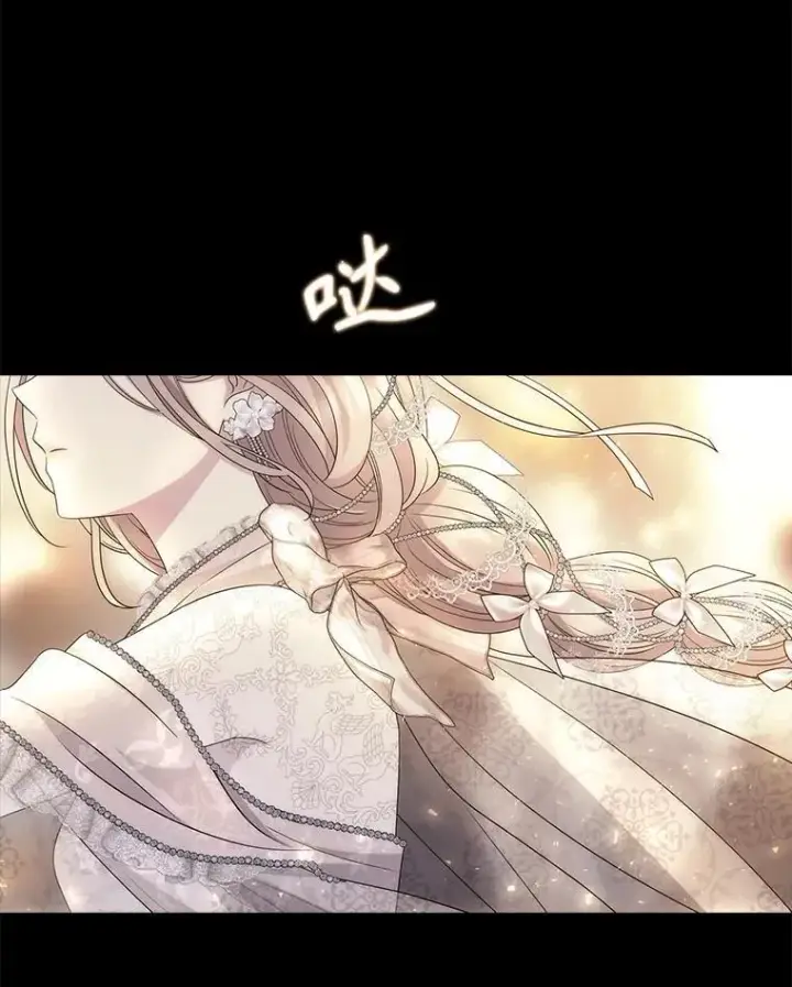 漫画《夏洛特与五门徒》209.三角恋？第92张图