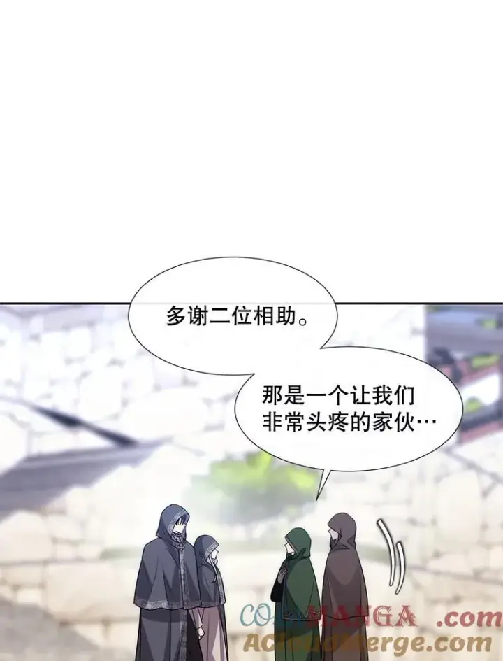 漫画《夏洛特与五门徒》210.找回魔法第101张图