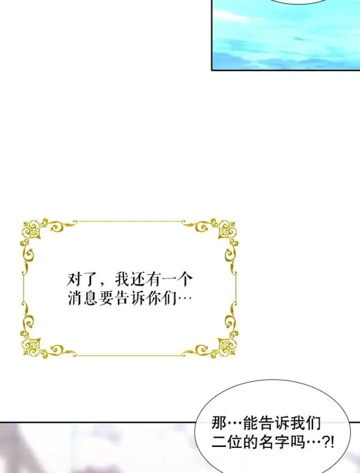 漫画《夏洛特与五门徒》210.找回魔法第104张图