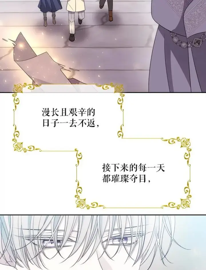 漫画《夏洛特与五门徒》210.找回魔法第110张图