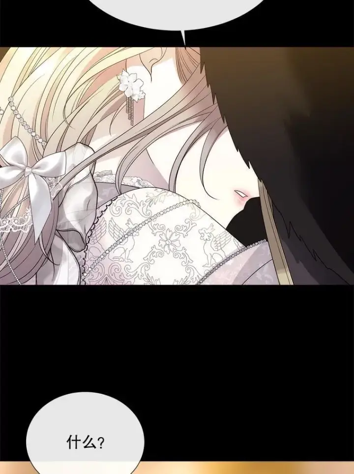 漫画《夏洛特与五门徒》210.找回魔法第12张图