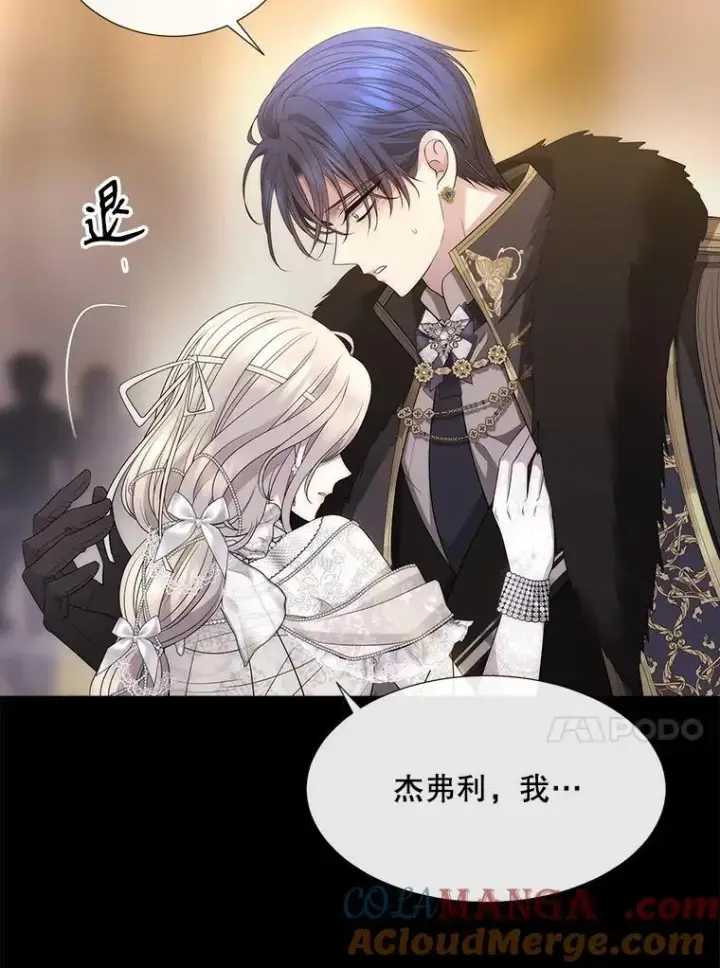 漫画《夏洛特与五门徒》210.找回魔法第13张图