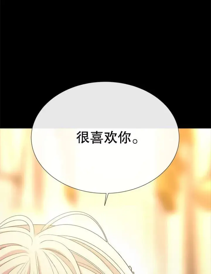 漫画《夏洛特与五门徒》210.找回魔法第14张图