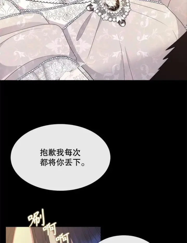 漫画《夏洛特与五门徒》210.找回魔法第16张图
