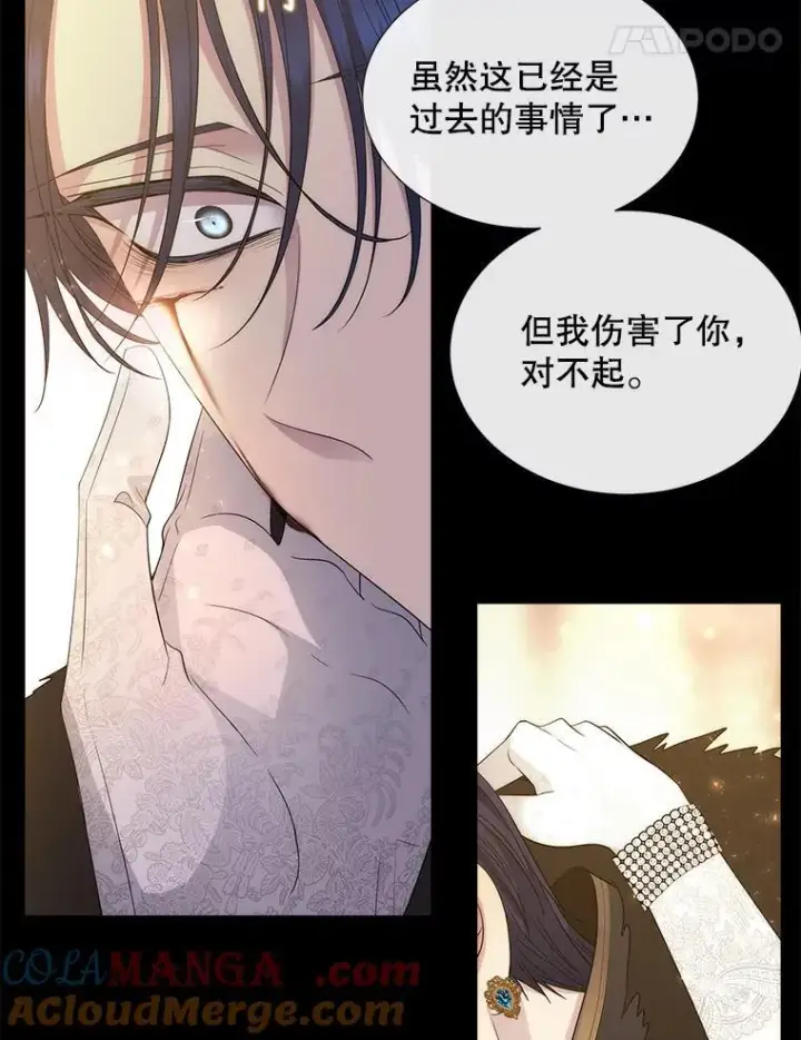 漫画《夏洛特与五门徒》210.找回魔法第17张图