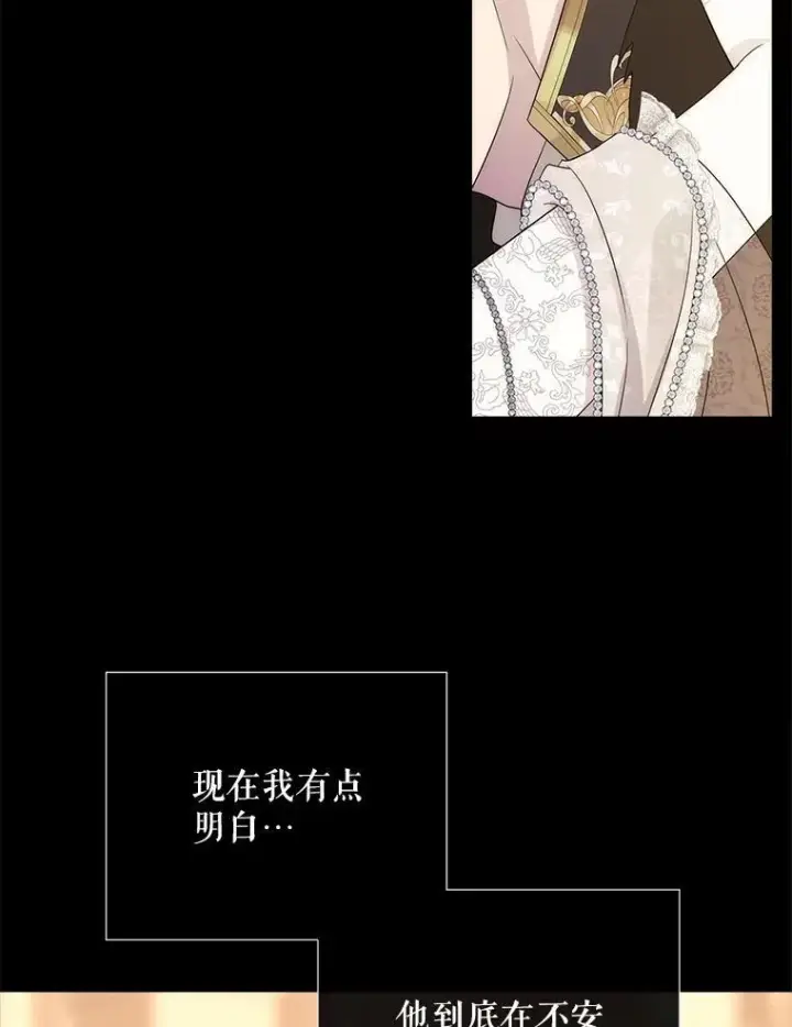 漫画《夏洛特与五门徒》210.找回魔法第18张图