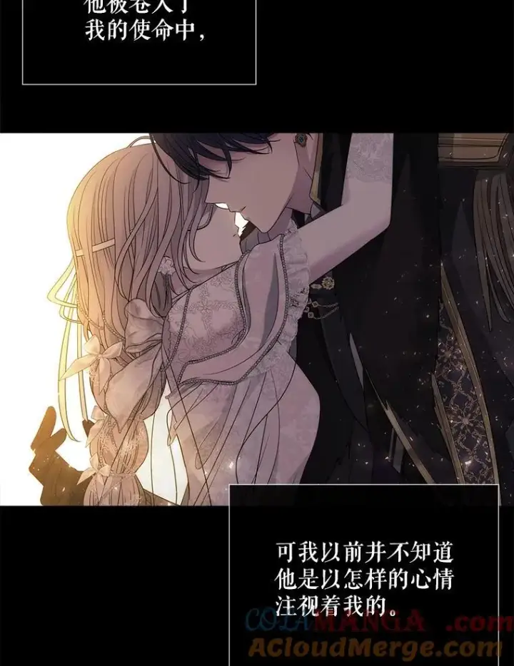 漫画《夏洛特与五门徒》210.找回魔法第21张图