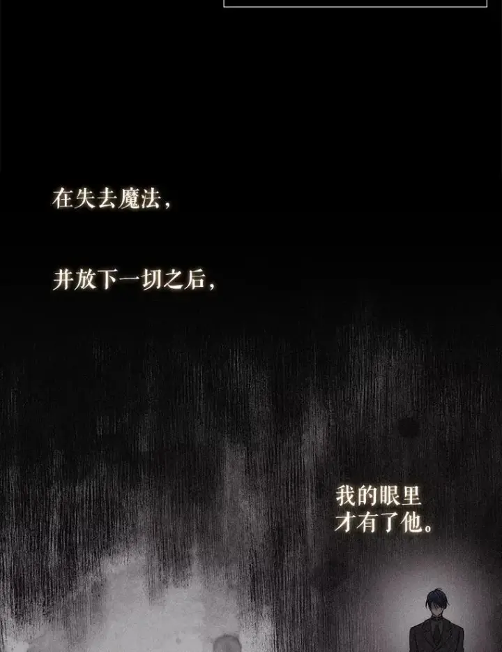 漫画《夏洛特与五门徒》210.找回魔法第22张图