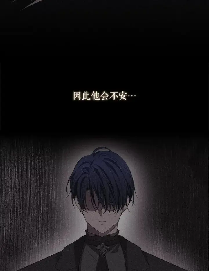 漫画《夏洛特与五门徒》210.找回魔法第24张图