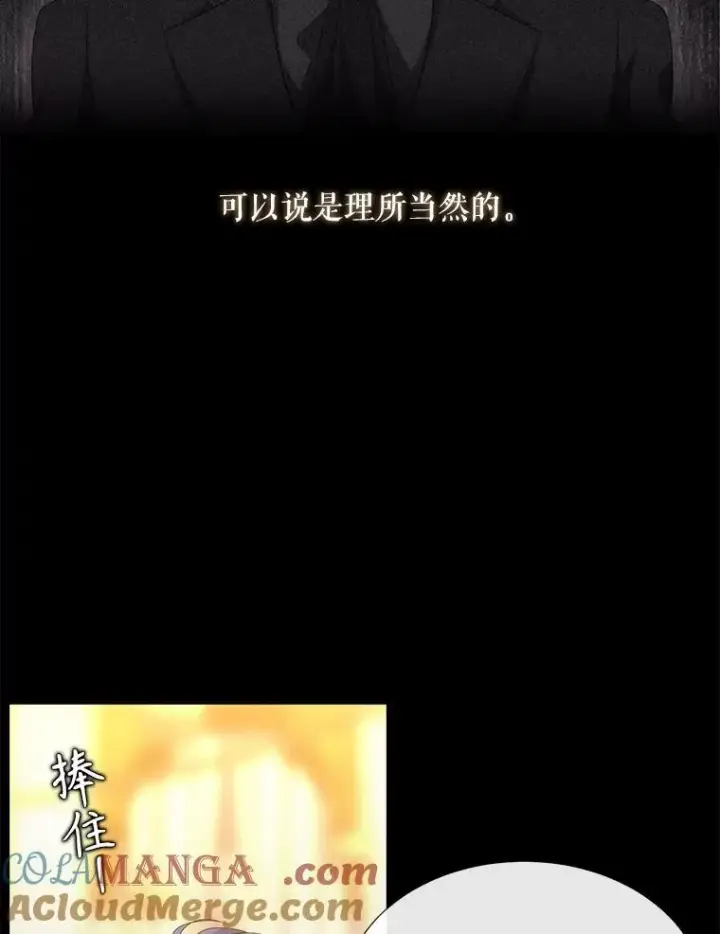 漫画《夏洛特与五门徒》210.找回魔法第25张图