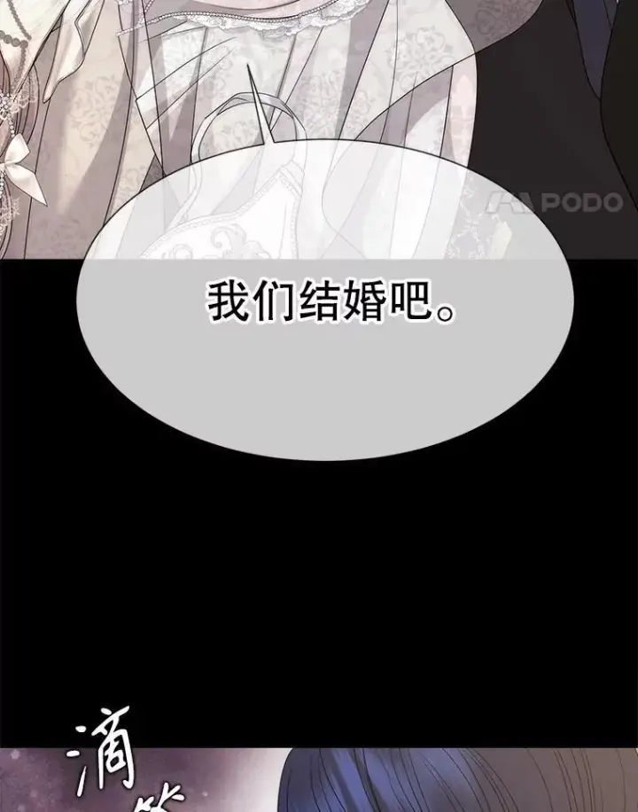 漫画《夏洛特与五门徒》210.找回魔法第30张图