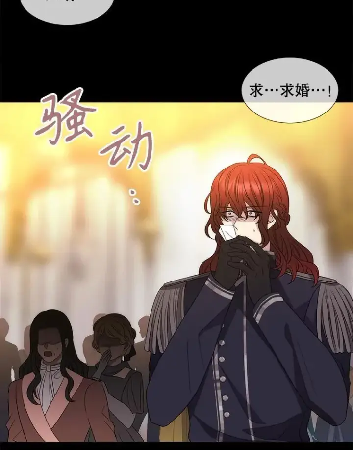 漫画《夏洛特与五门徒》210.找回魔法第32张图