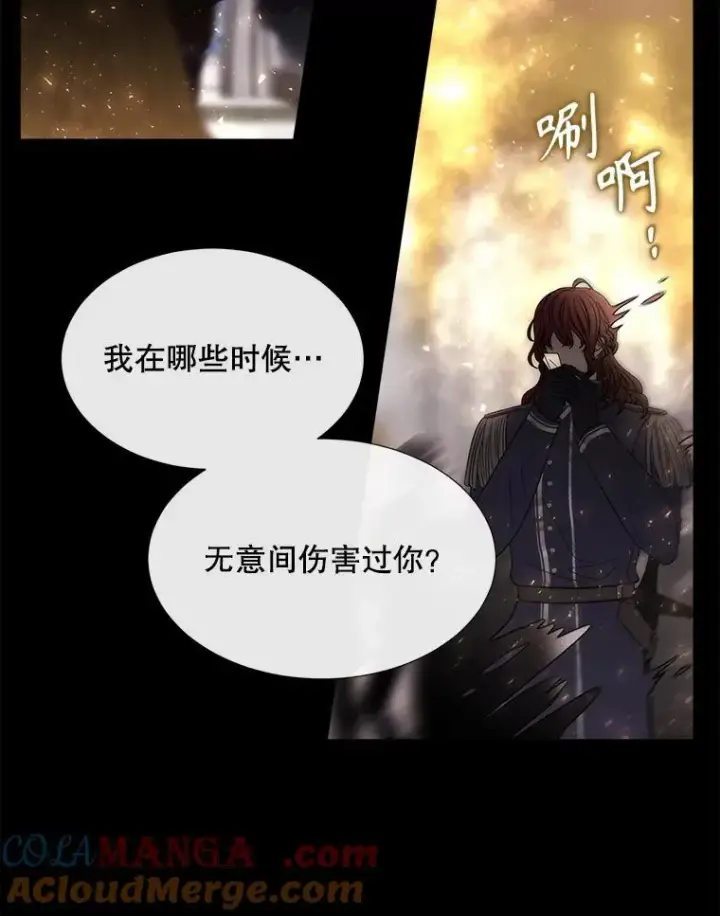漫画《夏洛特与五门徒》210.找回魔法第37张图