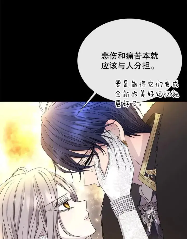 漫画《夏洛特与五门徒》210.找回魔法第38张图