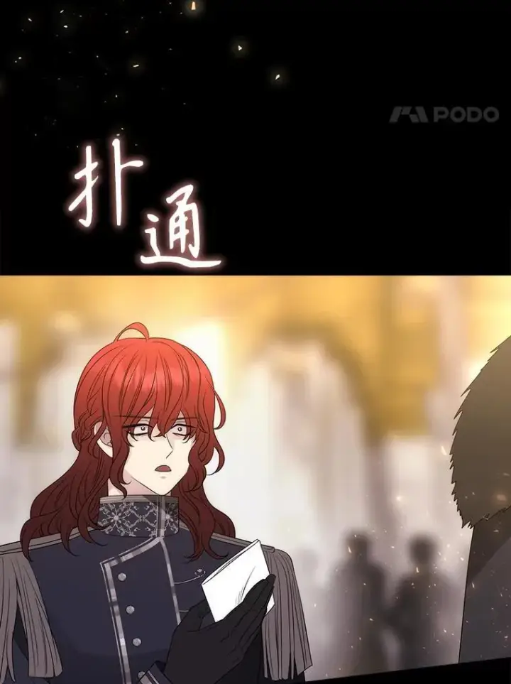 漫画《夏洛特与五门徒》210.找回魔法第4张图