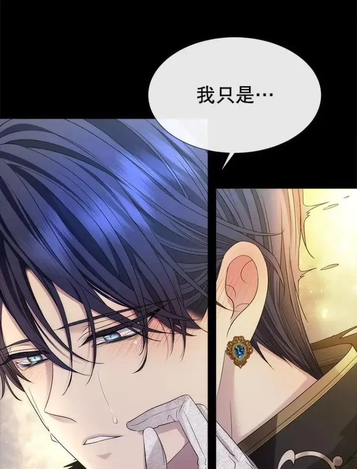 漫画《夏洛特与五门徒》210.找回魔法第44张图