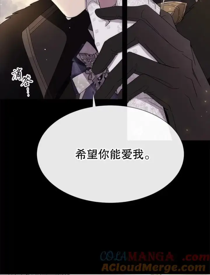 漫画《夏洛特与五门徒》210.找回魔法第45张图