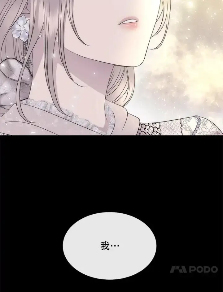 漫画《夏洛特与五门徒》210.找回魔法第46张图
