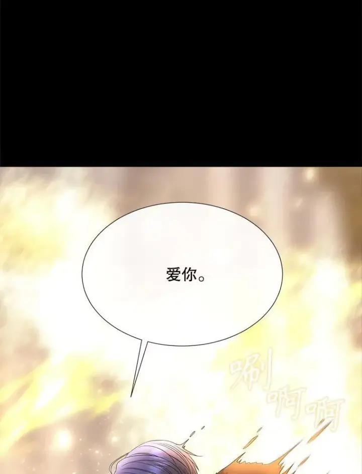 漫画《夏洛特与五门徒》210.找回魔法第47张图