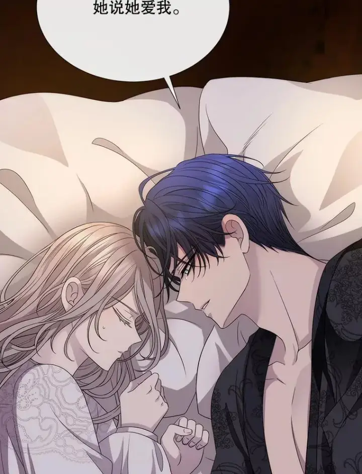 漫画《夏洛特与五门徒》210.找回魔法第55张图