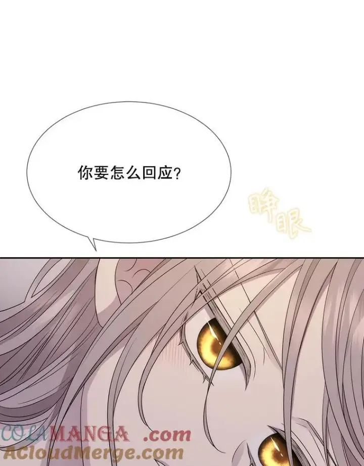漫画《夏洛特与五门徒》210.找回魔法第57张图