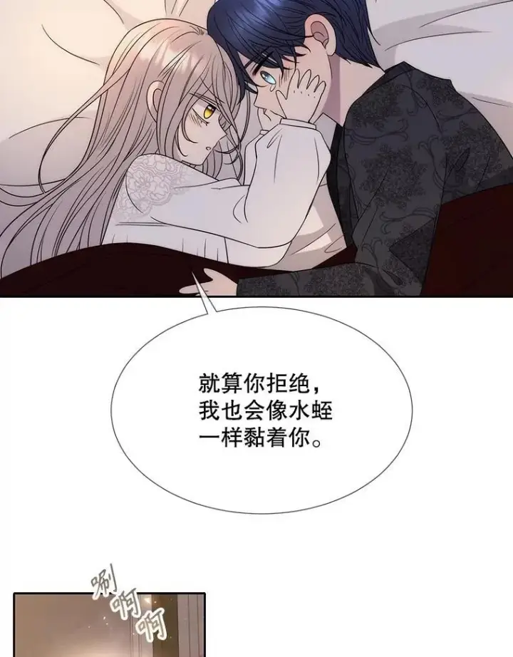 漫画《夏洛特与五门徒》210.找回魔法第59张图