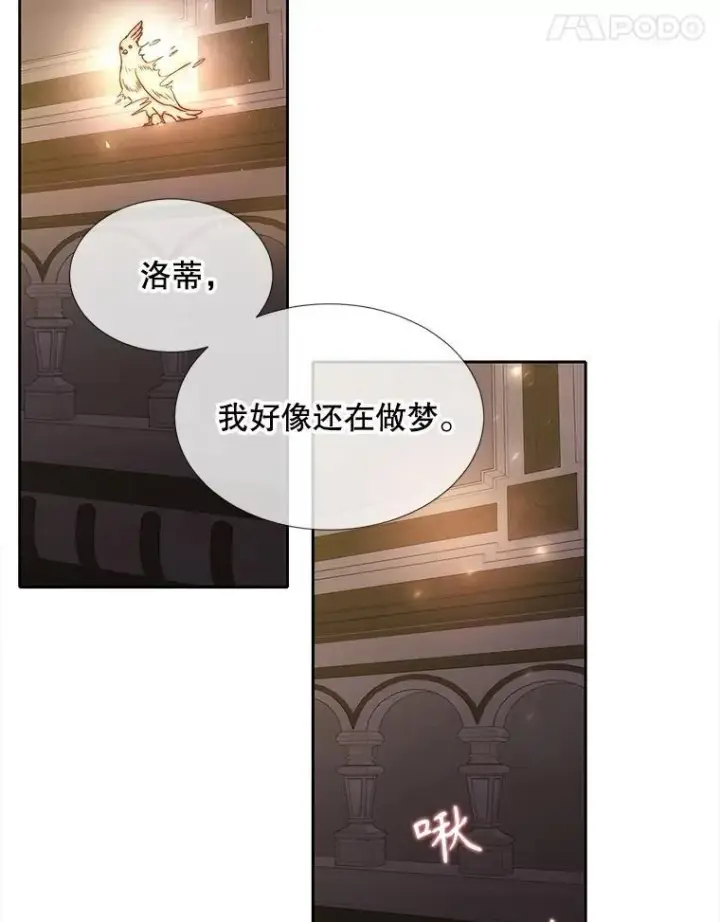 漫画《夏洛特与五门徒》210.找回魔法第60张图