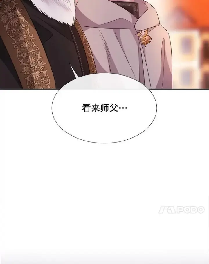 漫画《夏洛特与五门徒》210.找回魔法第76张图