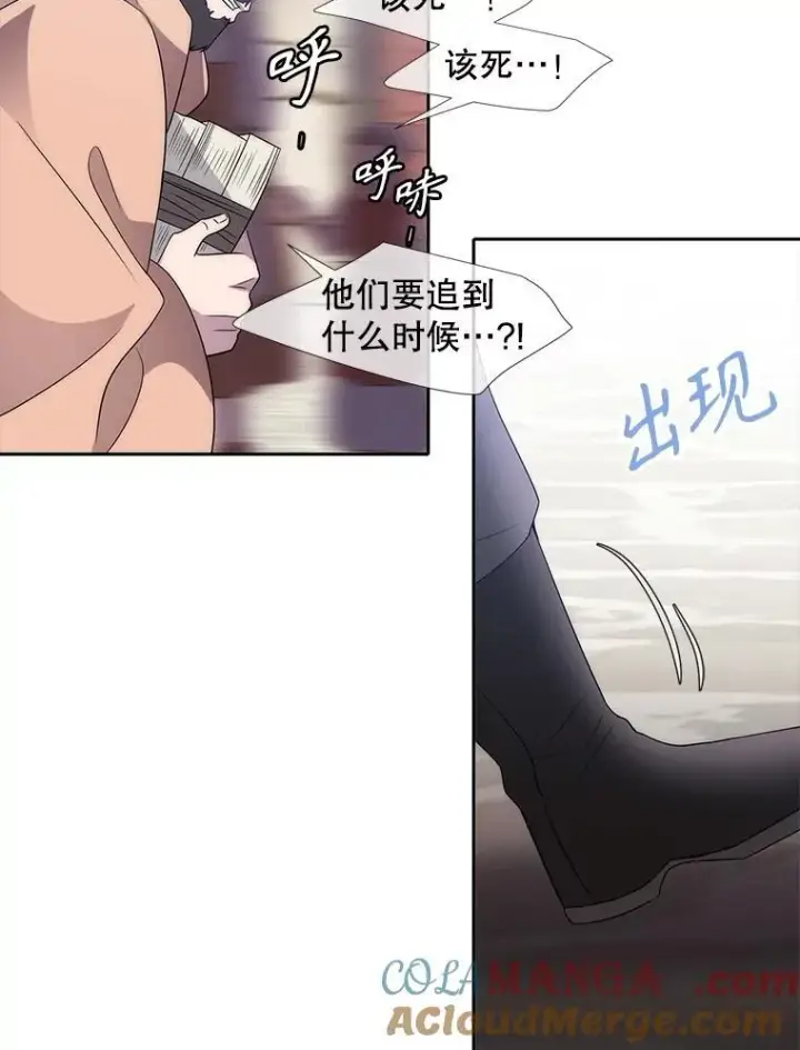 漫画《夏洛特与五门徒》210.找回魔法第85张图