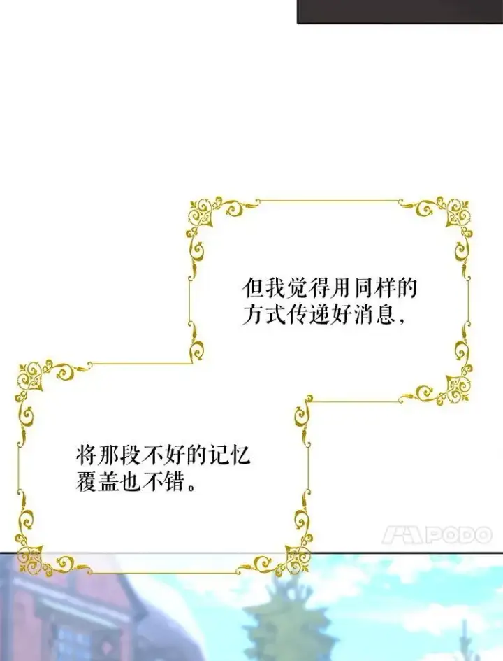 漫画《夏洛特与五门徒》210.找回魔法第86张图
