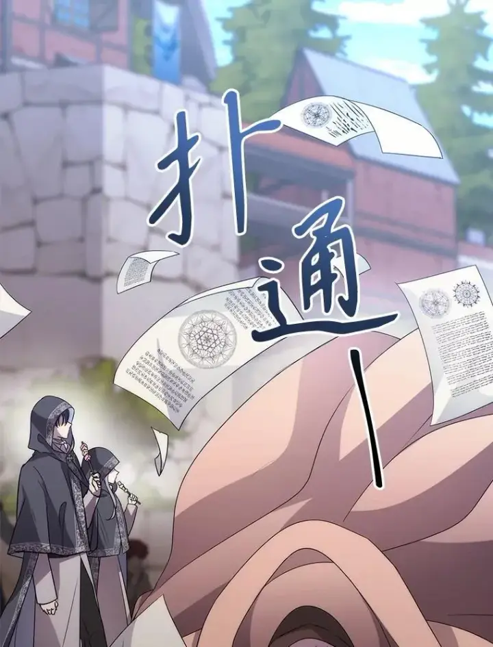 漫画《夏洛特与五门徒》210.找回魔法第87张图