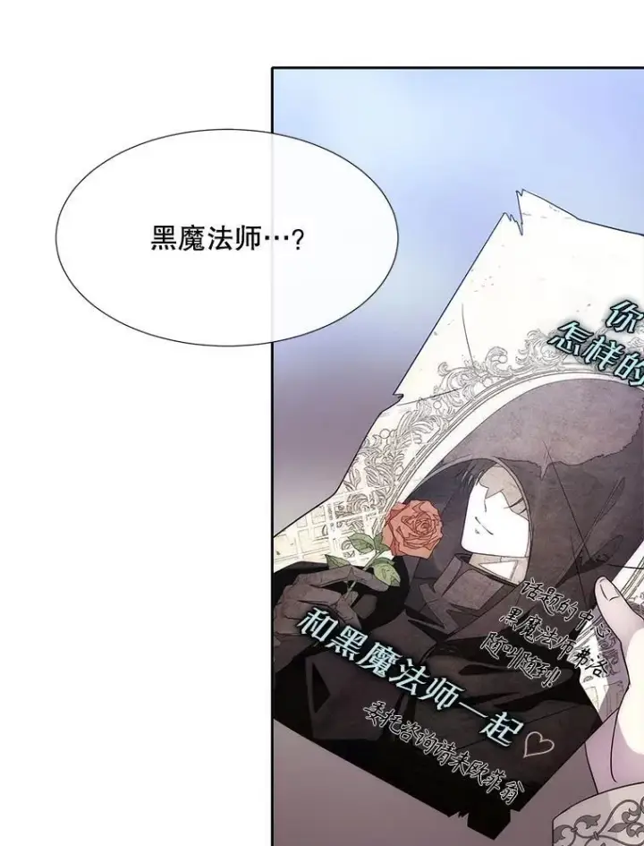 漫画《夏洛特与五门徒》210.找回魔法第92张图