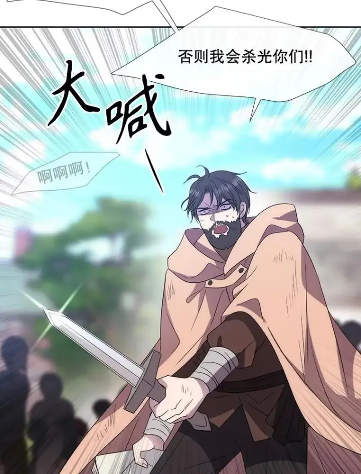 漫画《夏洛特与五门徒》210.找回魔法第94张图