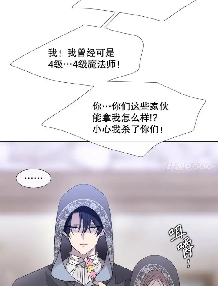 漫画《夏洛特与五门徒》210.找回魔法第96张图