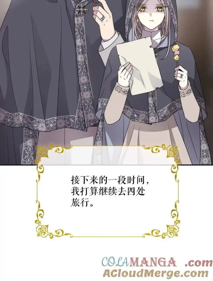 漫画《夏洛特与五门徒》210.找回魔法第97张图