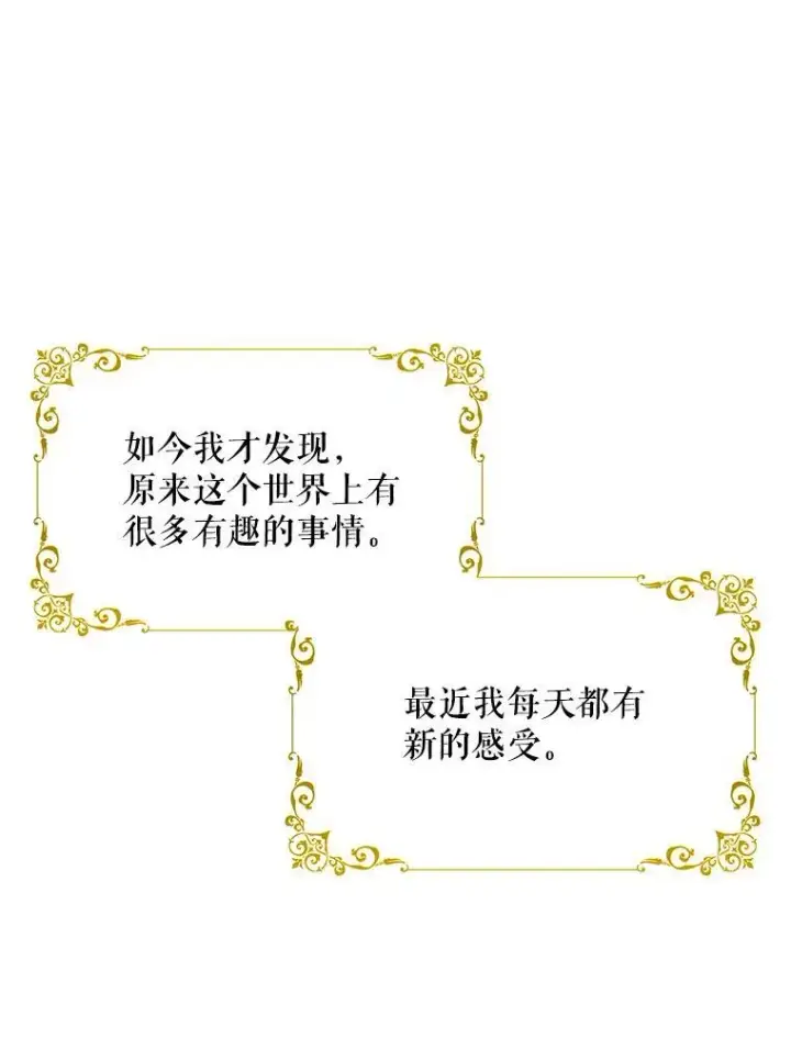 漫画《夏洛特与五门徒》210.找回魔法第98张图