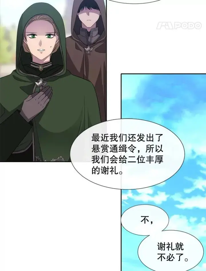 漫画《夏洛特与五门徒》210.找回魔法（完）第103张图