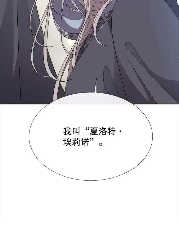 漫画《夏洛特与五门徒》210.找回魔法（完）第107张图