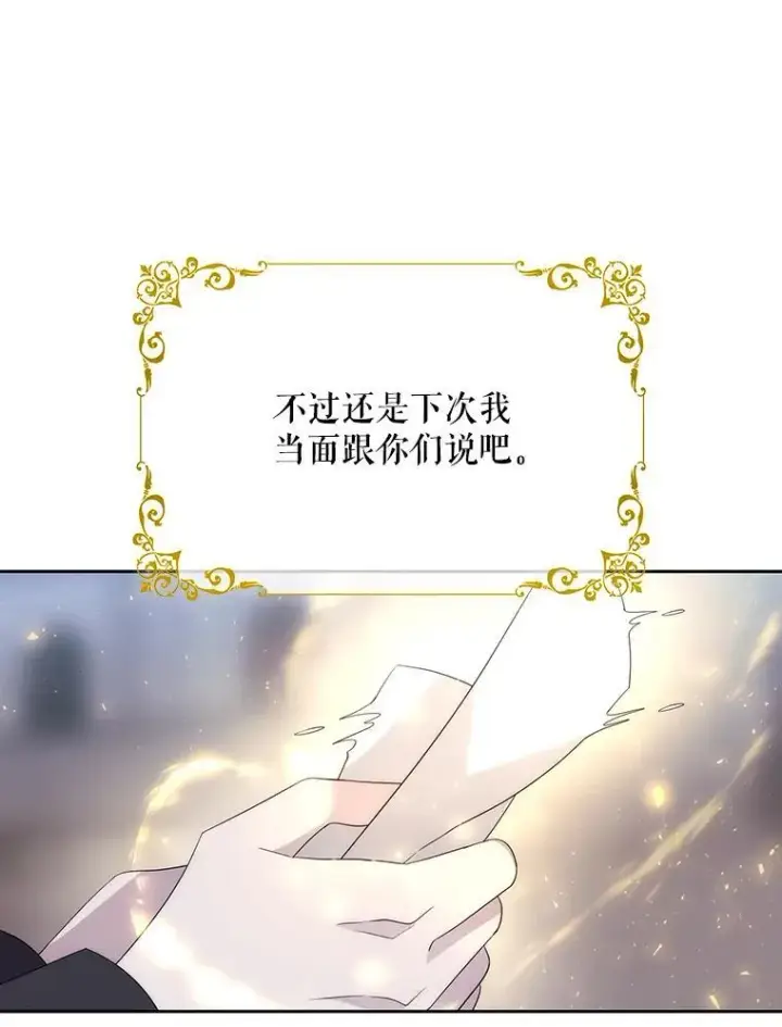 漫画《夏洛特与五门徒》210.找回魔法（完）第108张图