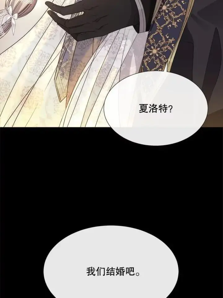 漫画《夏洛特与五门徒》210.找回魔法（完）第11张图